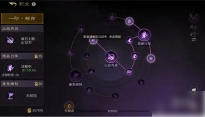 三国谋定天下如何转职 三国谋定天下转职方法