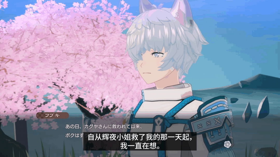 《符文工房:龙之天地》角色介绍影片:半兽神“ 吹雪”