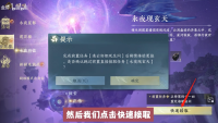 逆水寒手游如何进入永夜星都 逆水寒手游进入永夜星都攻略