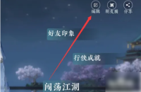 逆水寒手游如何换头像  逆水寒手游换头像方法