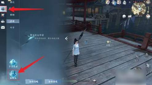 逆水寒手游怎么加好友 逆水寒手游加好友攻略