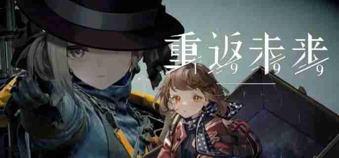 《重返未来1999》菲林士多技能是什么 菲林士多技能介绍