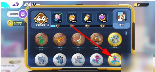 宝可梦大集结怎么分解徽章  宝可梦大集结分解徽章攻略