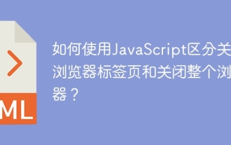 Wie unterscheidet ich zwischen dem Schließen eines Browser -Registerkartens und dem Schließen des gesamten Browsers mit JavaScript?