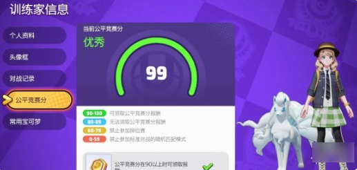 宝可梦大集结如何增加公平竞赛分  宝可梦大集结公平竞赛分增减规则介绍