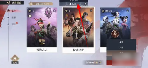 永劫无间手游怎么退出房间  永劫无间手游关闭自定义房间