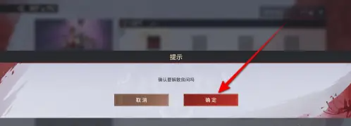 永劫无间手游怎么退出房间  永劫无间手游关闭自定义房间