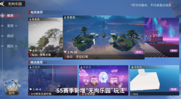 永劫无间S5赛季什么时候开始  永劫无间S5赛季开始时间介绍