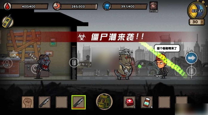 幸存者危城怎么玩的久 30天生存方法详解