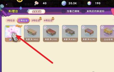 《梦境食旅》青色半月灶台如何获取 青色半月灶台获得方法