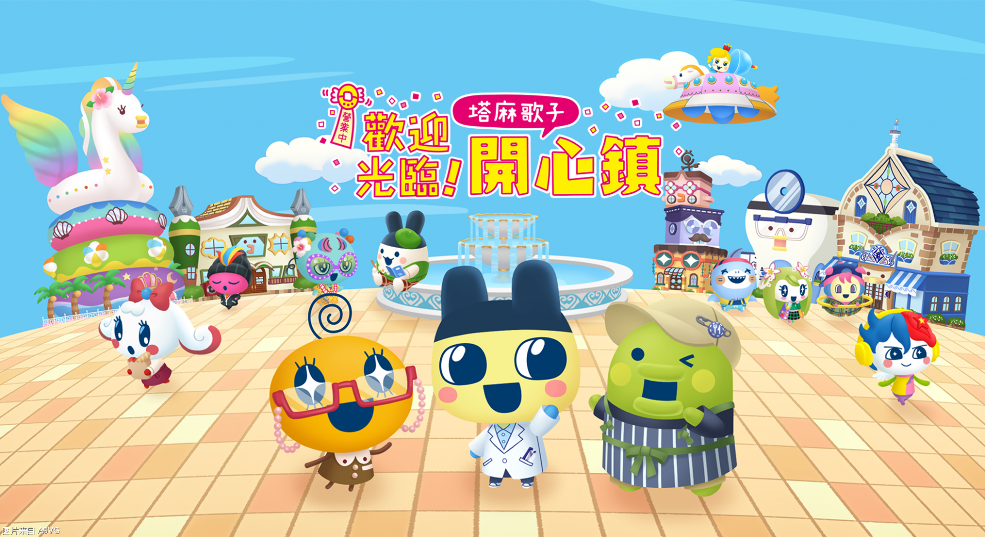 《欢迎光临！塔麻歌子开心镇》将于6月登陆Switch