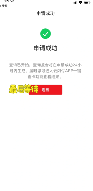 云闪付怎么查自己名下的银行卡 云闪付怎么查卡号