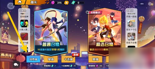 一波超人怎么免费获得英雄 一波超人领取英雄方法