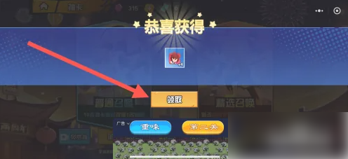 一波超人怎么免费获得英雄 一波超人领取英雄方法