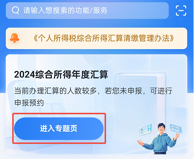 2025退税实操攻略:房贷退税在app申请退税流程图