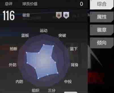 美职篮全明星SG亚历山大怎么玩  美职篮全明星SG亚历山大玩法介绍