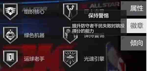 美职篮全明星SG亚历山大怎么玩  美职篮全明星SG亚历山大玩法介绍
