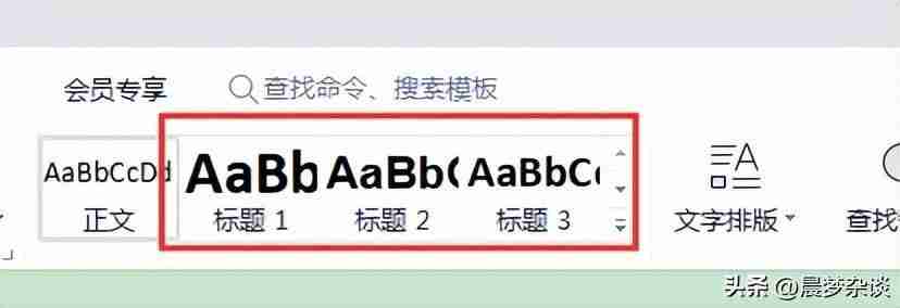 Word生成目录教程，快速生成规范的文档目录