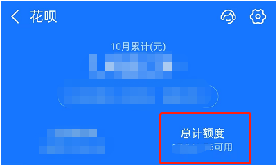 花呗额度1100为什么能分期1万?原因竟是它!花呗额度券领取方法