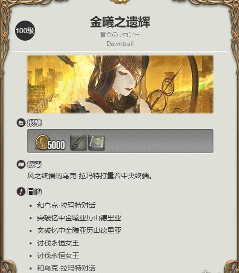 《最终幻想》14水晶世界羊驼坐骑怎么得 羊驼坐骑获取方法