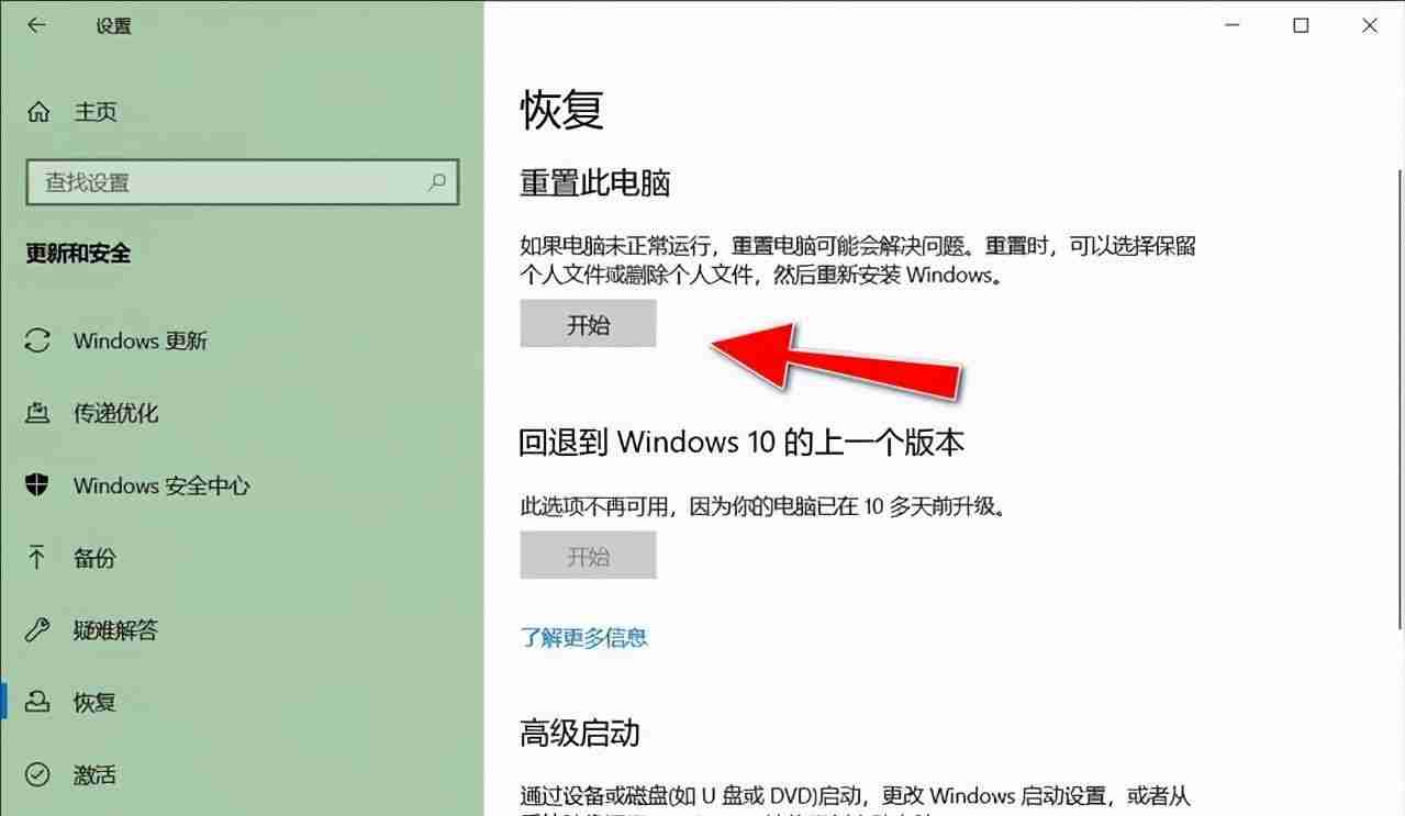 电脑恢复出厂设置，重置电脑到初始状态，让电脑焕然一新