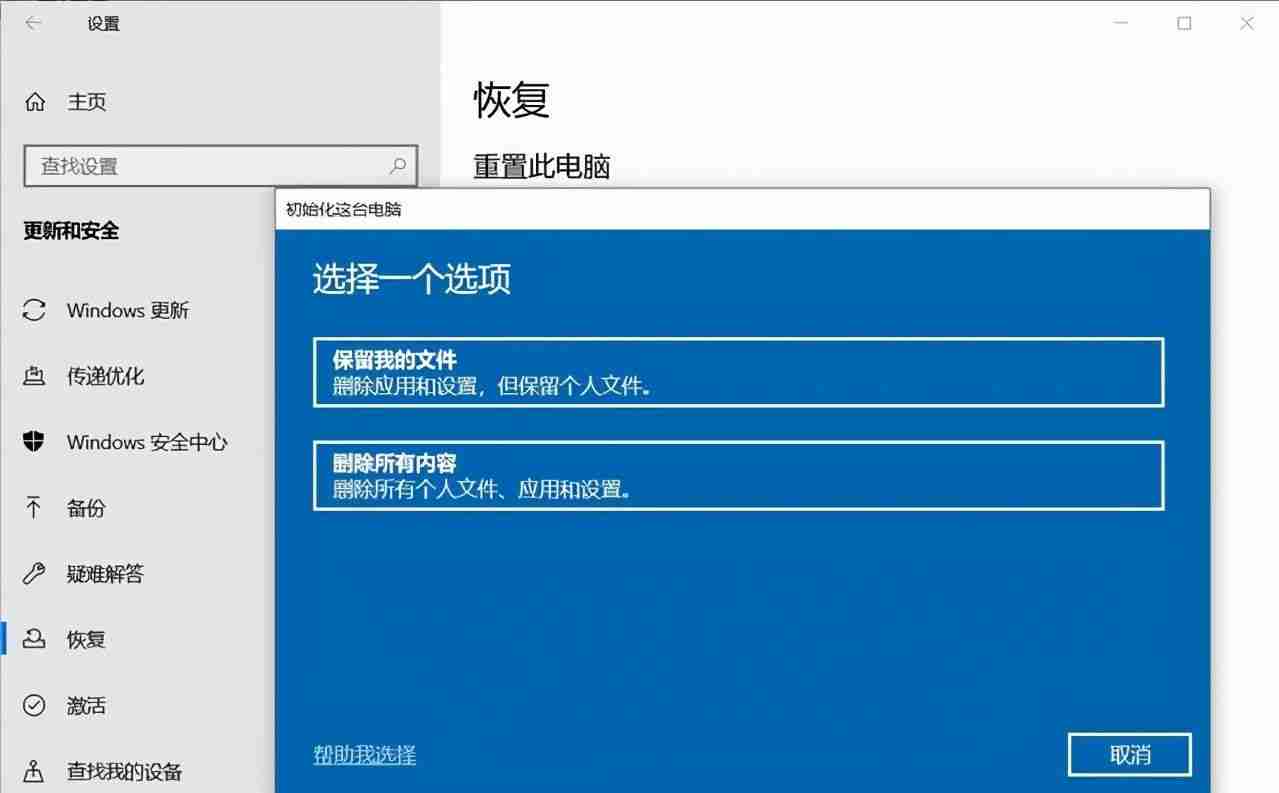 电脑恢复出厂设置，重置电脑到初始状态，让电脑焕然一新