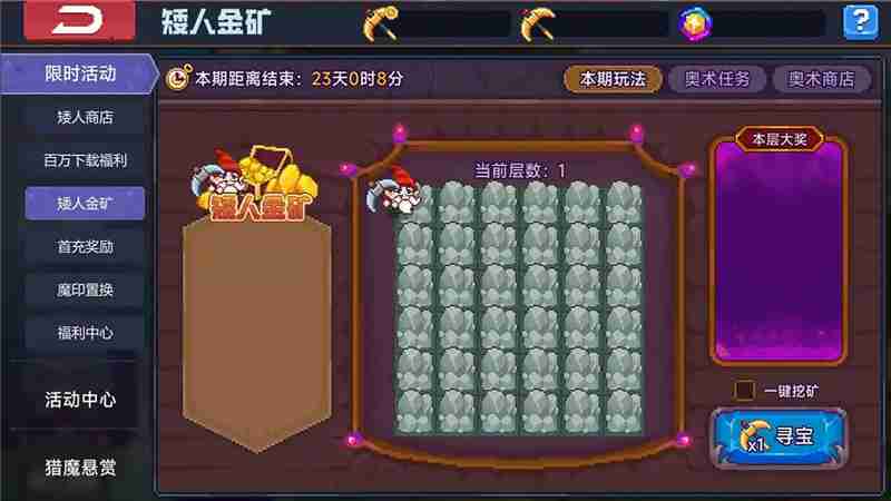 见习猎魔团3月27日更新说明内容一览