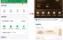 360借条超级会员怎么退款流程图？退款申请规则+步骤图一览