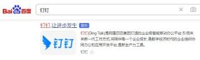钉钉电脑版怎么下载（图文详解：钉钉电脑版下载及安装步骤）