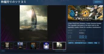 Roguelike 紙牌游戏《神魔猎人月读》Steam页面 发售日待定