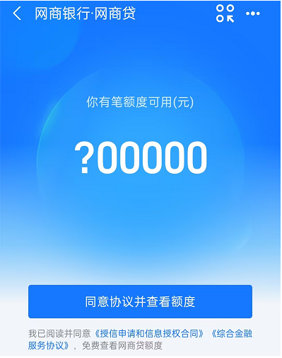 网商贷怎么开通需要什么条件?含信用贷开通+房抵贷开通