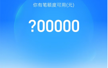 网商贷怎么开通需要什么条件？含信用贷开通+房抵贷开通