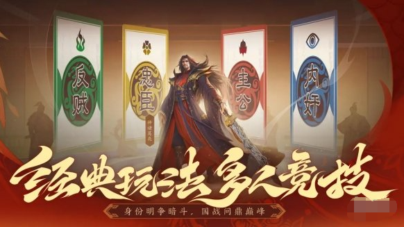 《三国杀》一将成名和十周年有什么区别 一将成名和十周年区别介绍