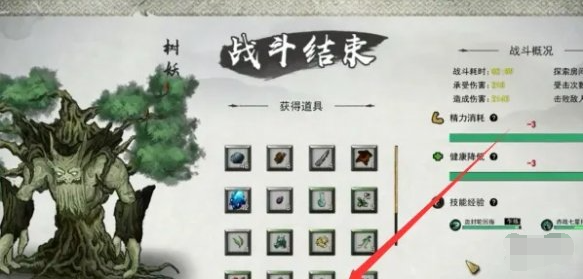 《鬼谷八荒》树妖魂珠怎么获得 树妖魂珠获取方法