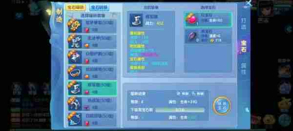 梦想世界3手游战士宝石镶嵌什么 梦想世界3手游战士宝石镶嵌推荐