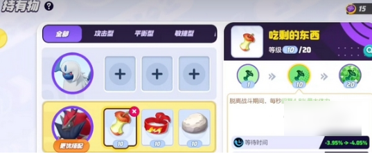 宝可梦大集结怎么看回放  宝可梦大集结看录像方法