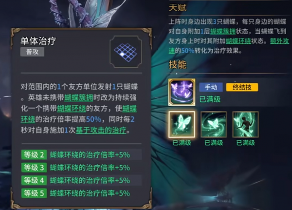 潮汐守望者塔露拉怎么样  潮汐守望者塔露拉介绍