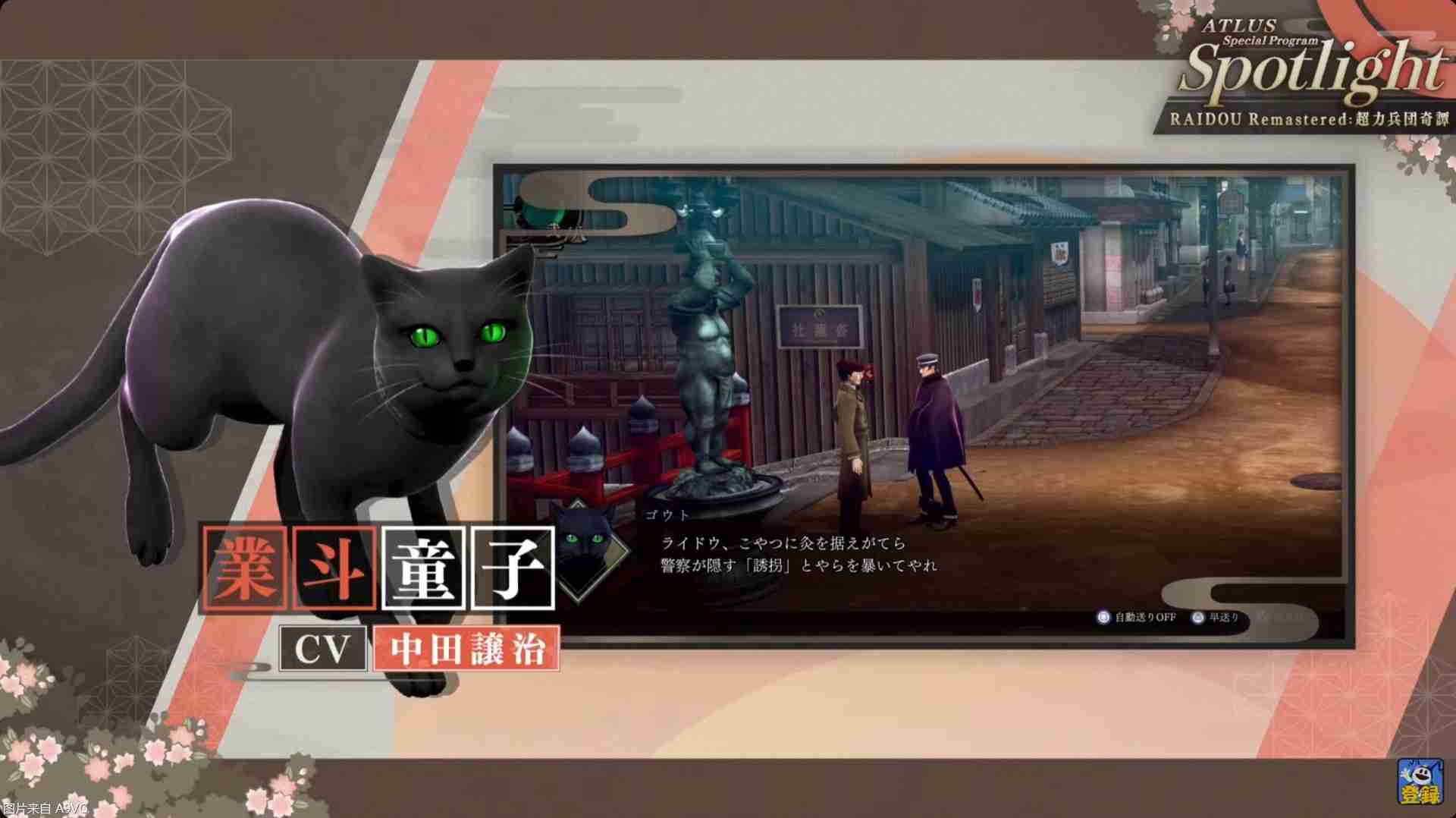 《恶魔召唤师 葛叶雷道对超力兵团》高清复刻版发表