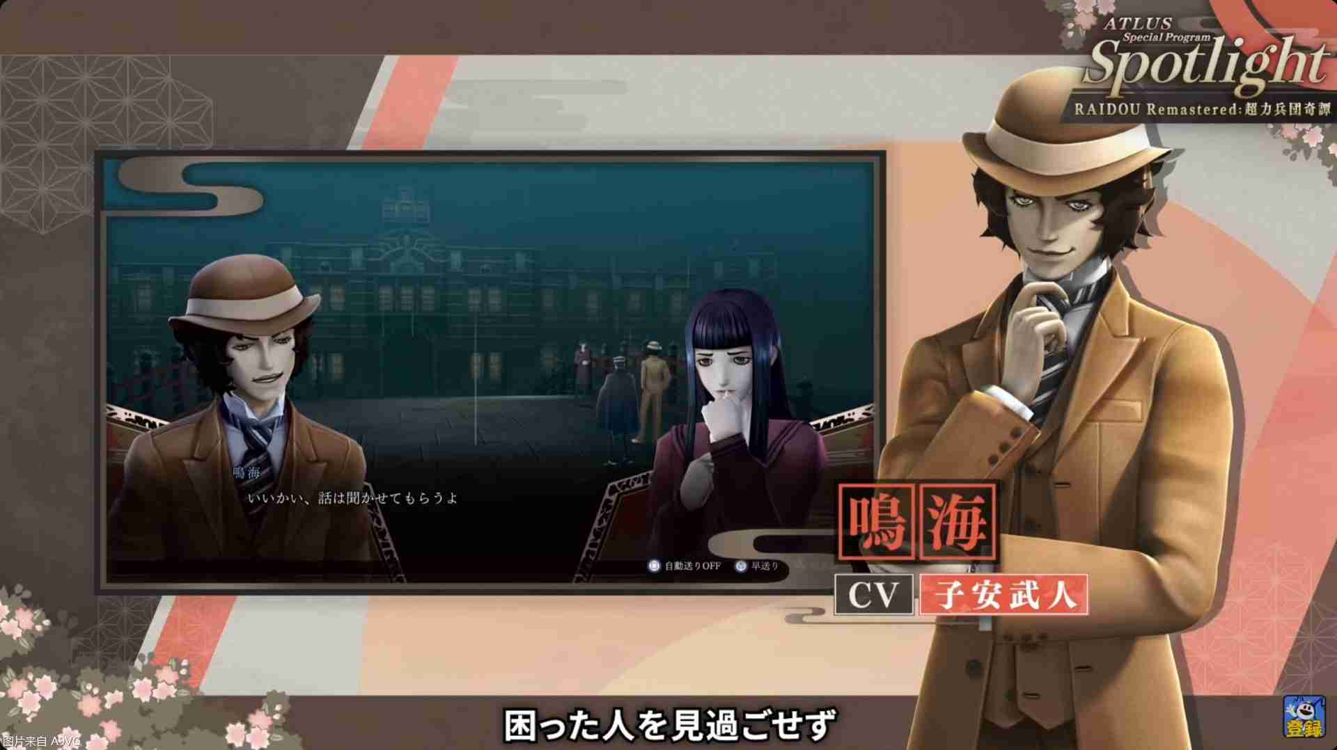 《恶魔召唤师 葛叶雷道对超力兵团》高清复刻版发表