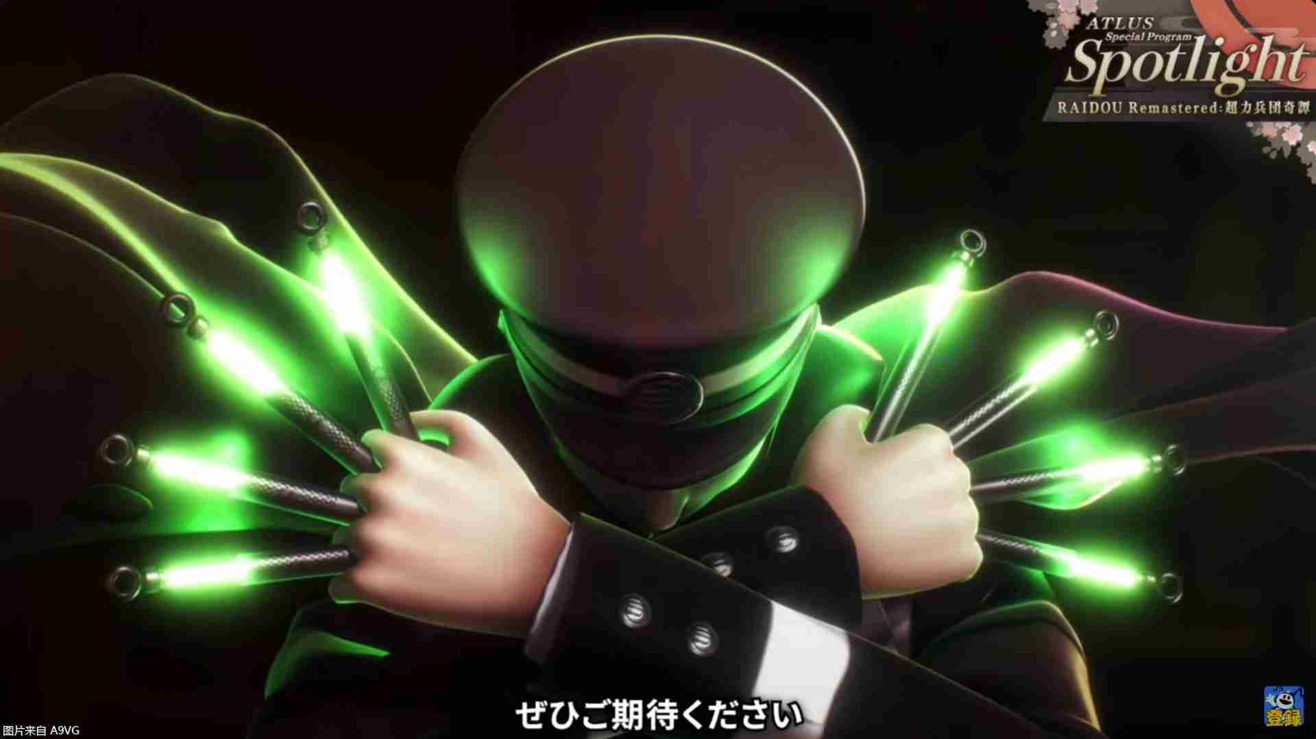 《恶魔召唤师 葛叶雷道对超力兵团》高清复刻版发表