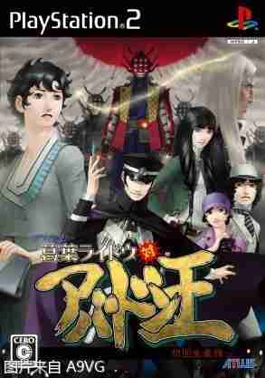《恶魔召唤师 葛叶雷道对超力兵团》高清复刻版发表