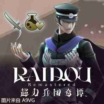《恶魔召唤师 葛叶雷道对超力兵团》高清复刻版发表