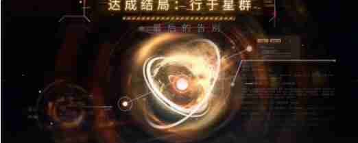 恋与深空沈星回行于星群结局怎么达成  最后的告别沈星回行于星群结局攻略