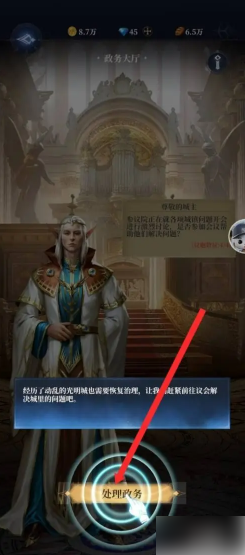 传承利萨斯英雄政务 传承利萨斯英雄政务处理方法