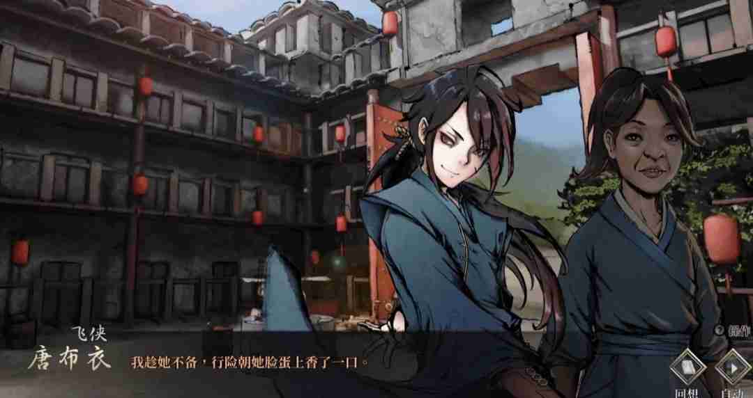 《活侠传》更新后差评不断：玩家不满NTR剧情回归