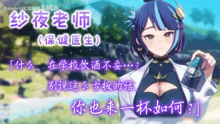 《幻兽帕鲁》推出恋爱衍生作品 现已上线Steam