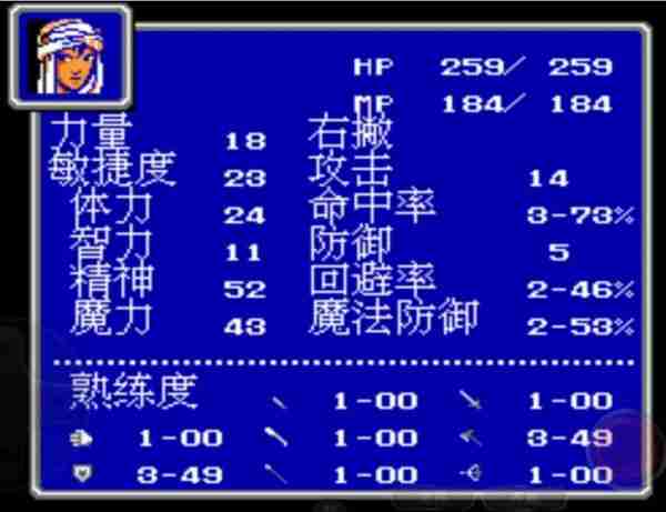 最终幻想2敏武  最终幻想2敏武介绍一览