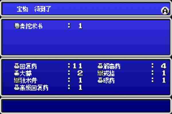 最终幻想2敏武  最终幻想2敏武介绍一览