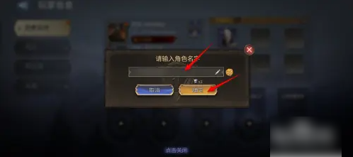 潮汐守望者怎么修改昵称  潮汐守望者昵称修改方法