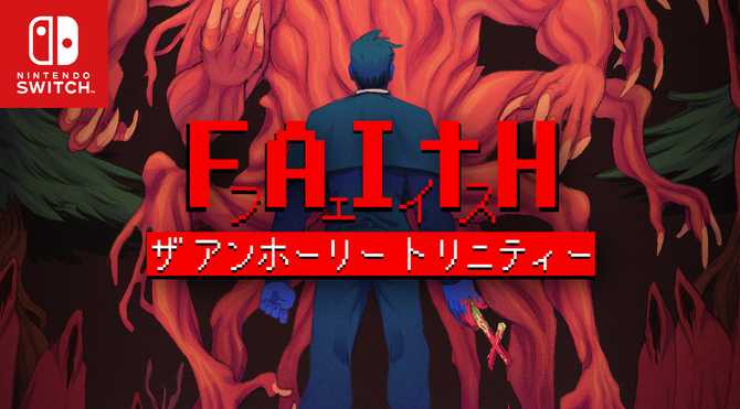 《信仰：邪恶的三位一体》8月登陆Switch 好评恐怖冒险